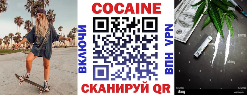 сколько стоит  Домодедово  Cocaine Fish Scale 