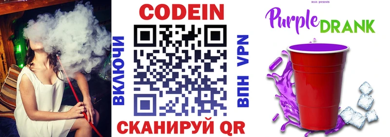 Codein напиток Lean (лин)  что такое наркотик  Домодедово 
