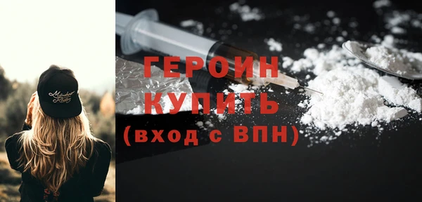 героин Абинск