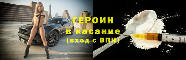 героин Абинск