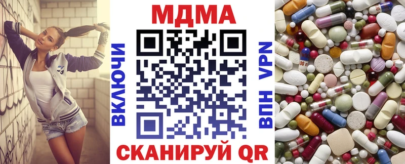 МЕГА ONION  где продают   Домодедово  МДМА молли 