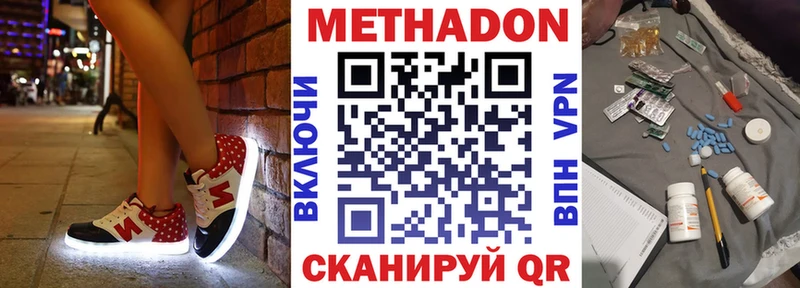 darknet клад  Домодедово  OMG как войти  Метадон methadone  где купить наркоту 